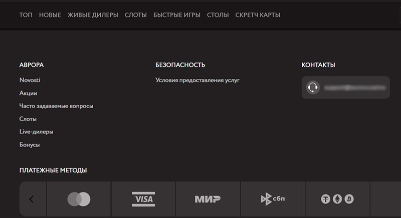 Мобильное казино Аврора